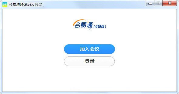 會易通