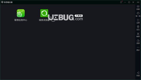 聯(lián)想模擬器v7.3.0.0免費版【1】