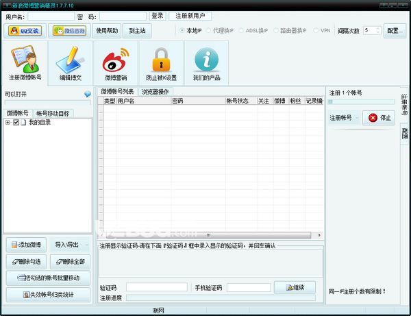 新浪微博營(yíng)銷(xiāo)精靈