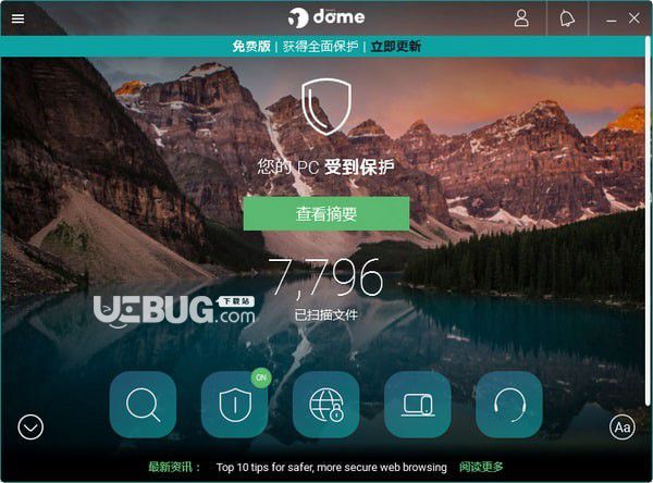 Panda Free Antivirus(熊貓免費云殺毒)