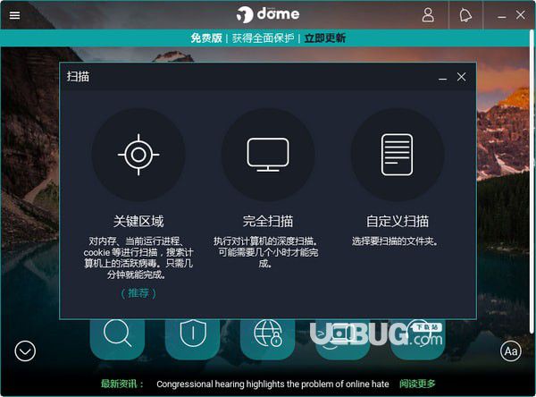 Panda Free Antivirus