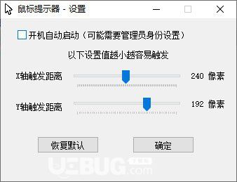 鼠標提示器v1.1免費版