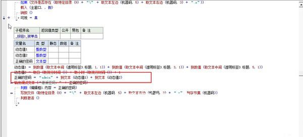 第一客服招騁系統(tǒng)v2.6免費版【2】