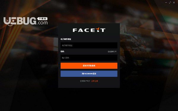 FACEIT游戲平臺(tái)