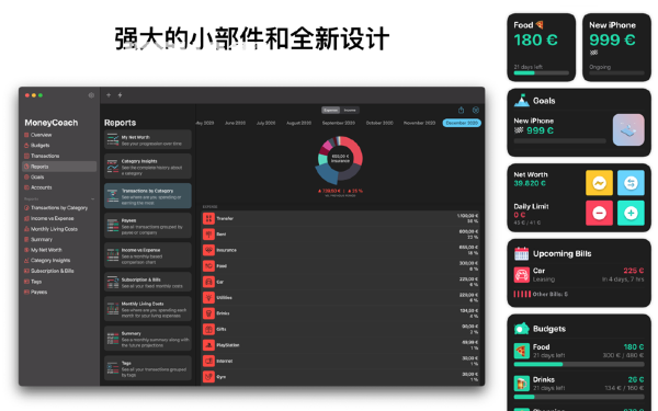 MoneyCoac?h(理財記賬軟件)v6.5 Mac版【2】