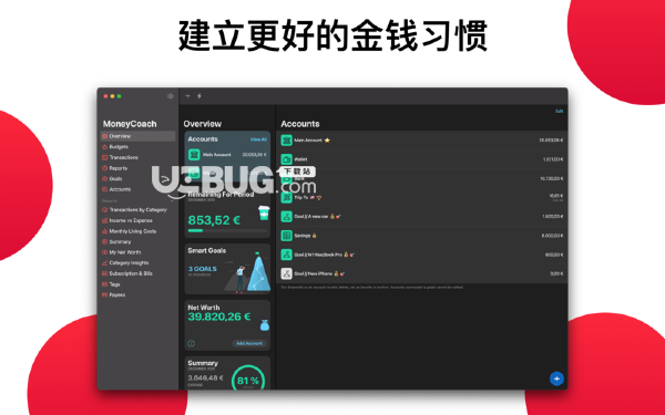 MoneyCoac?h(理財記賬軟件)v6.5 Mac版【3】
