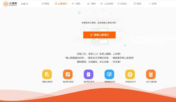 大譜師家譜智能編輯軟件v4.1免費(fèi)版【3】