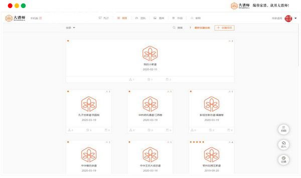 大譜師家譜智能編輯軟件v4.1免費(fèi)版【4】