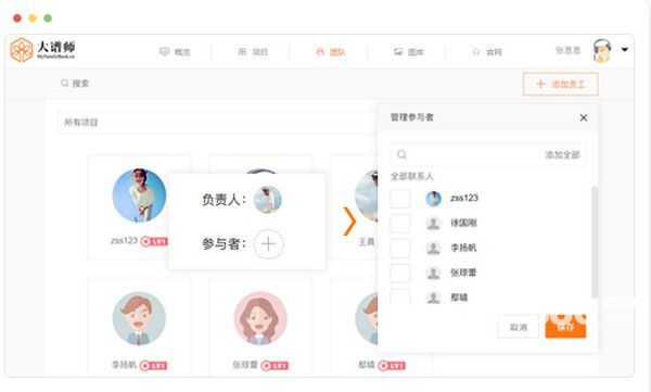 大譜師家譜智能編輯軟件v4.1免費(fèi)版【8】