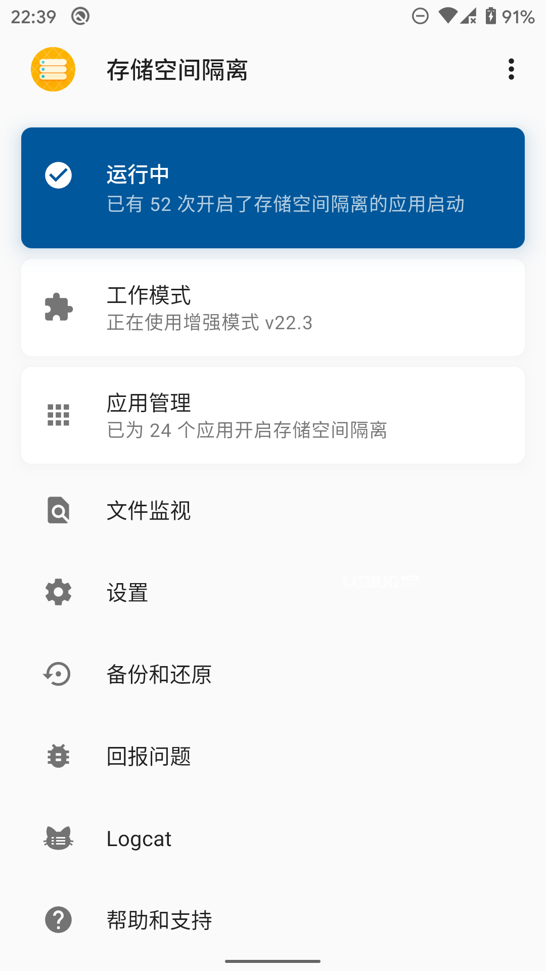 存儲(chǔ)空間隔離下載