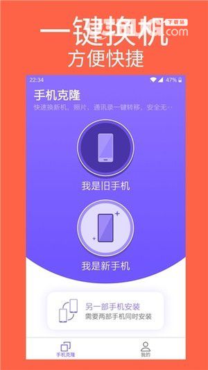 手機(jī)克隆專家