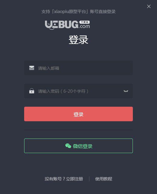 即時(shí)設(shè)計(jì)