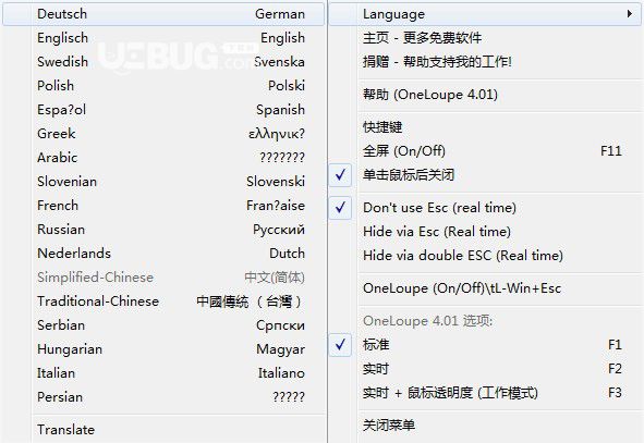 OneLoupe(桌面放大鏡)v4.88免費版