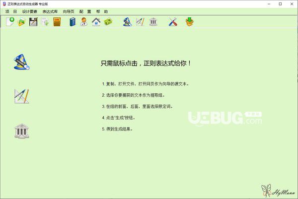正則表達(dá)式自動(dòng)生成器v2.0免費(fèi)版【2】
