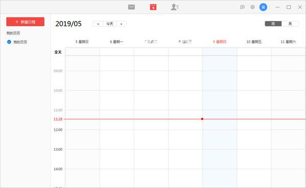 阿里郵箱企業(yè)版PC客戶端v1.6.7.0免費版【3】