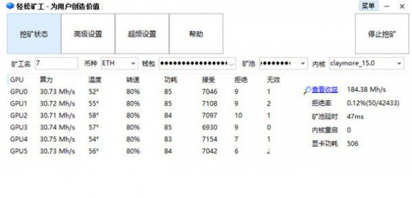 輕松礦工v4.3.4免費(fèi)版【2】