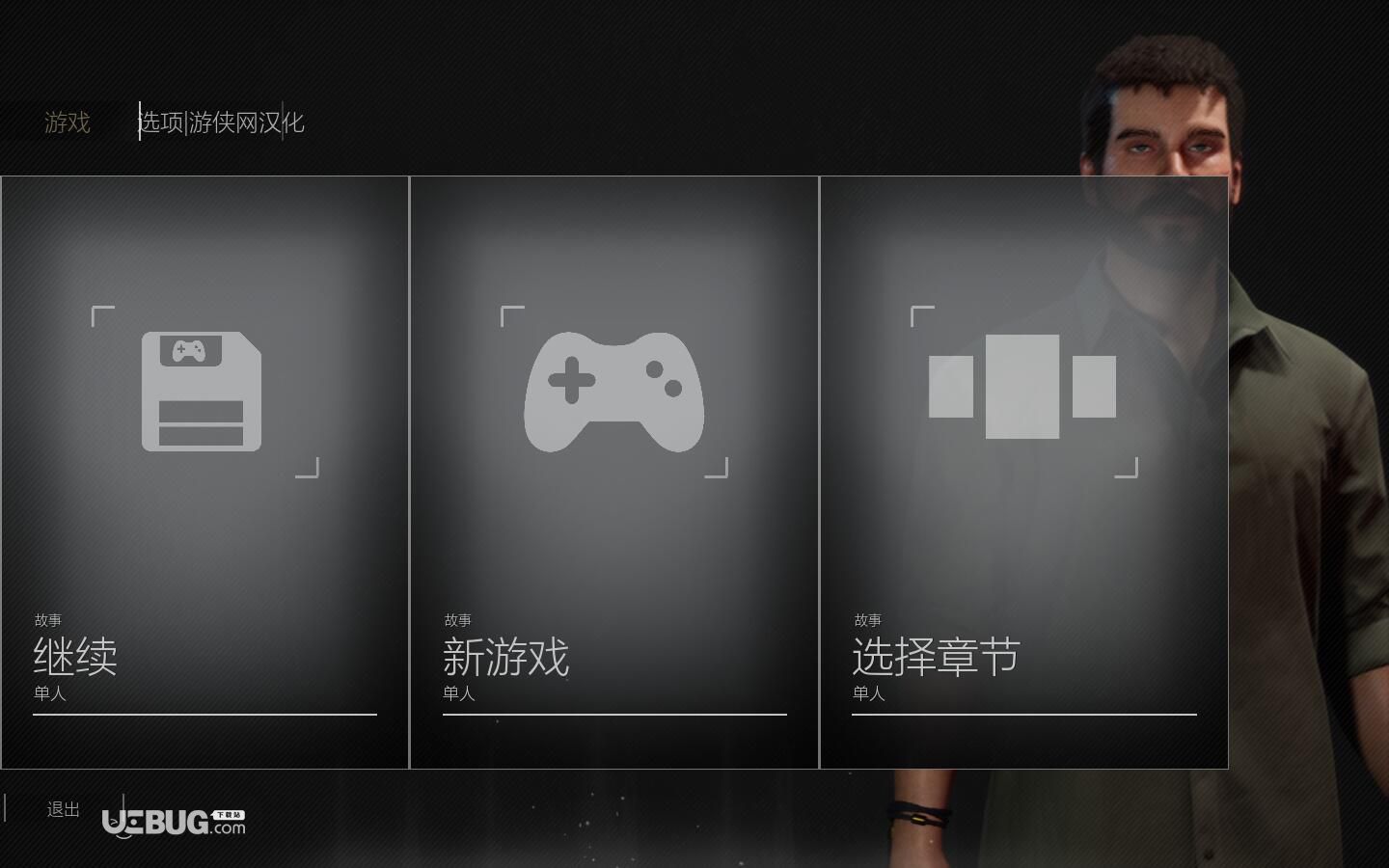 Potentia漢化補(bǔ)丁下載