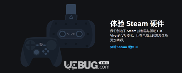Steam游戲平臺(tái)v3.0 Mac版【5】