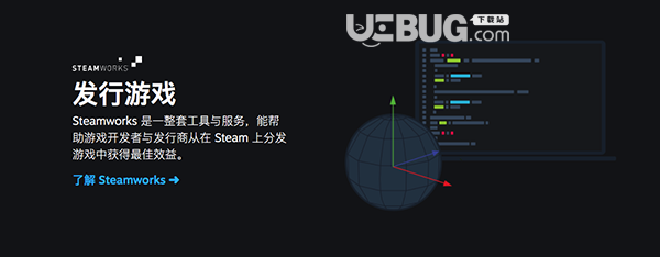 Steam游戲平臺(tái)v3.0 Mac版【6】