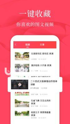 廣場(chǎng)舞教學(xué)v1.3.6 安卓版