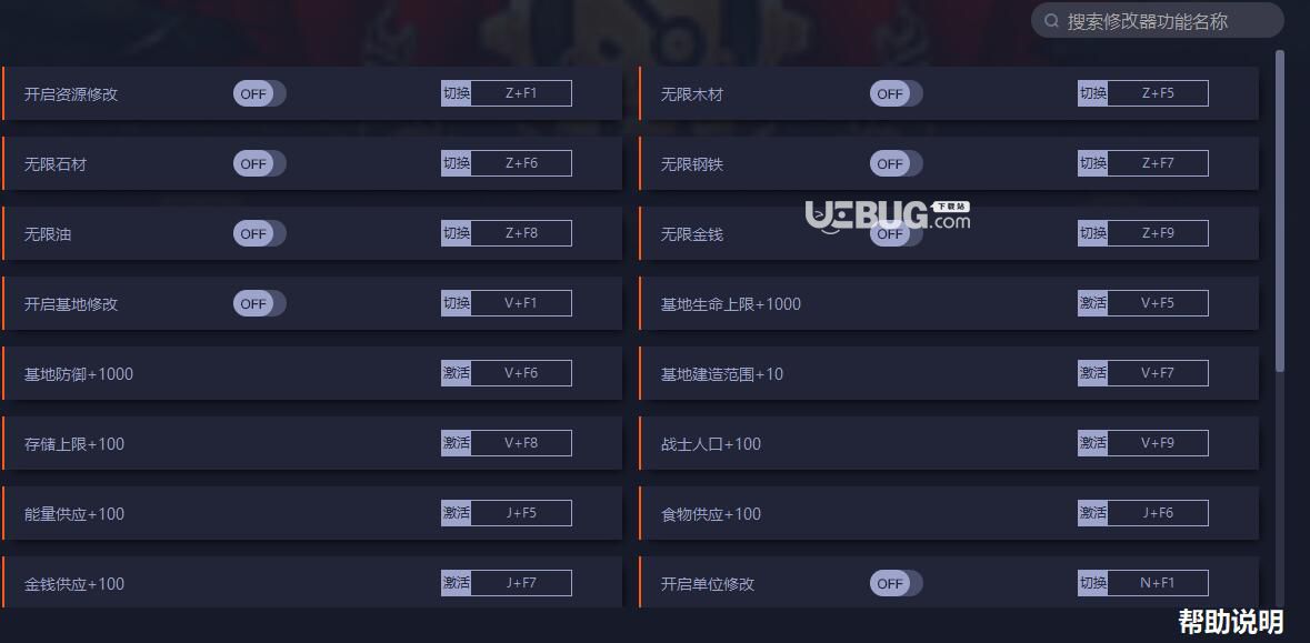 億萬僵尸修改器下載