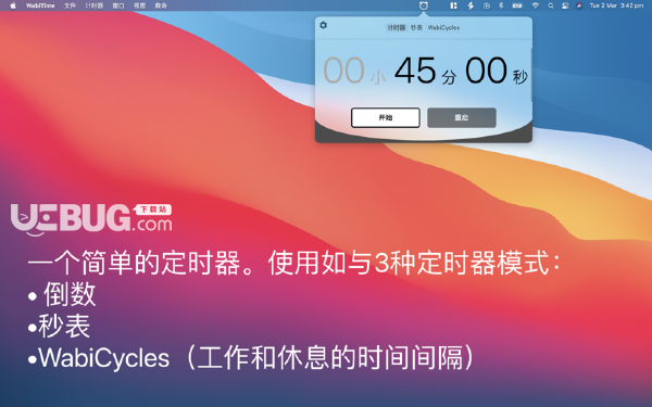 WabiTim?e(時(shí)間管理軟件)v3.0.1 Mac版【2】