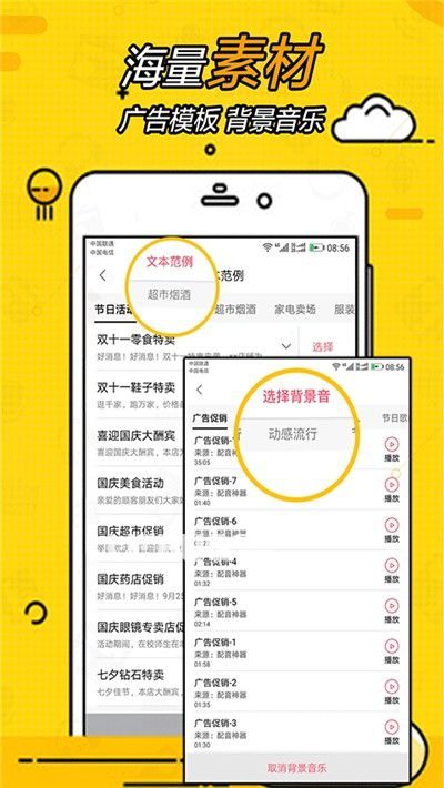 廣告配音大全