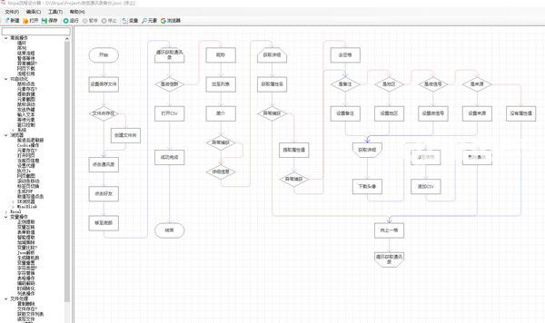 LitRPA(流程自動化工具)v2.0免費版【2】