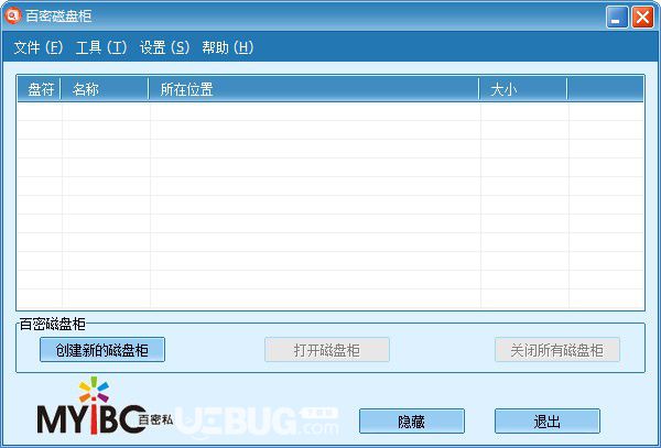 百密磁盤柜v1.5免費(fèi)版【2】