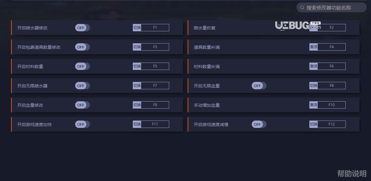 沒有地方比得上家修改器(無限血量)使用方法介紹