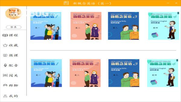 新概念英語(yǔ)(NewConcept)v1.1.0免費(fèi)版【2】