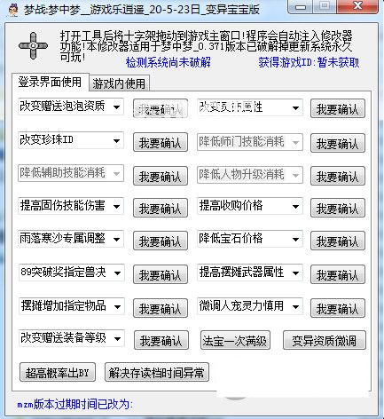 夢(mèng)戰(zhàn)夢(mèng)中夢(mèng)修改器
