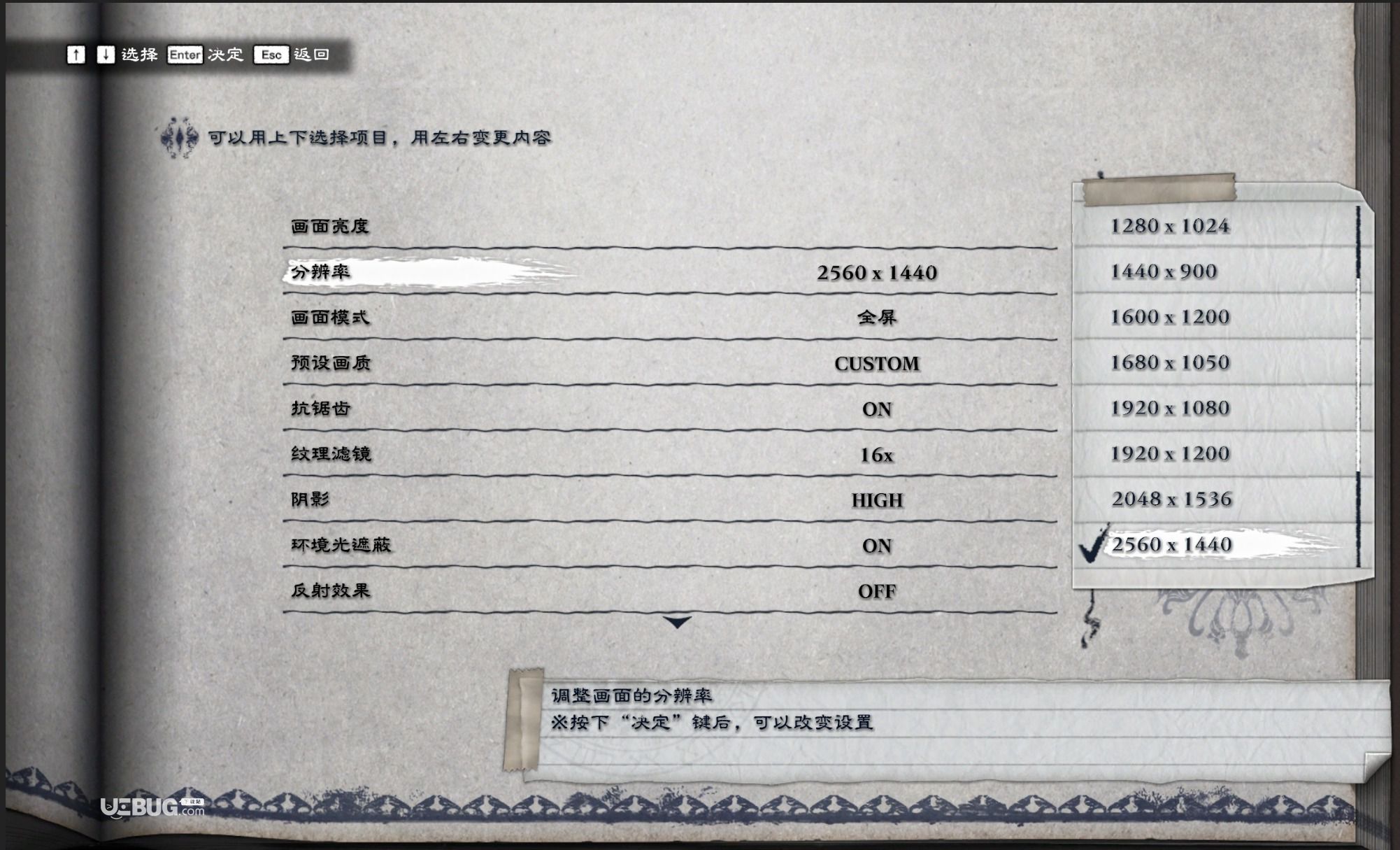 《尼爾人工生命升級(jí)版》游戲中21:9畫(huà)面設(shè)置方法介紹