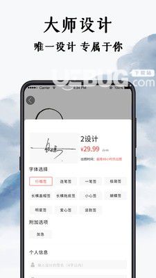 手寫藝術簽名設計