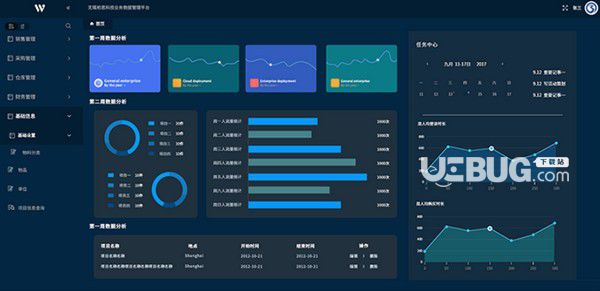 Workfine數據管理平臺v3.3.0免費版【2】