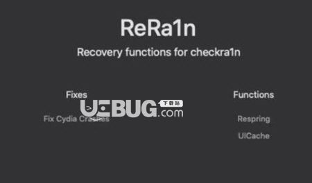 rera1n降級(jí)工具下載