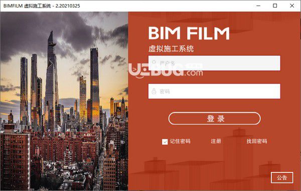 BIM FILM(虛擬施工系統(tǒng))