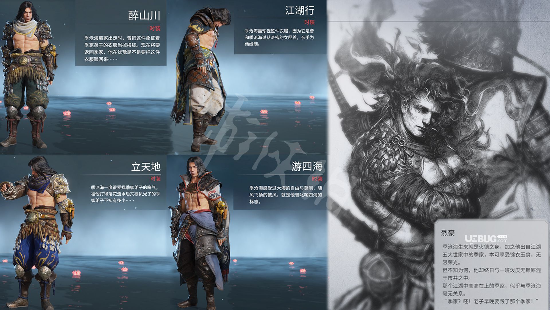 《永劫無(wú)間》測(cè)試版游戲中皮膚都有哪些