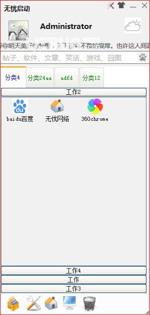 無(wú)憂啟動(dòng)