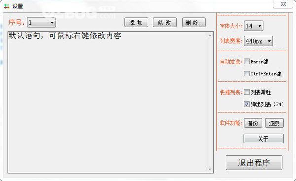 快捷聊天助手v21.5.5.5免費版【3】