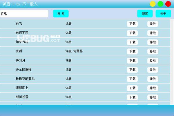 波音v1.1.1免費版【2】
