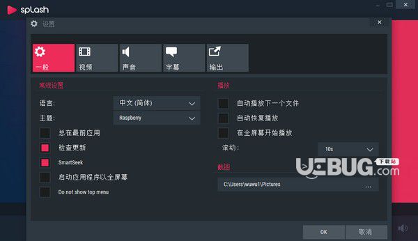 Splash(專為高清視頻打造的播放器)v2.0.2中文綠色高級版【2】