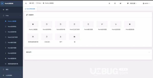 Apache APISIX(微服務API網(wǎng)關(guān))v2.5免費版【2】