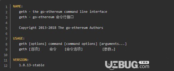 Geth(以太坊挖礦軟件)v1.10.3免費版【3】