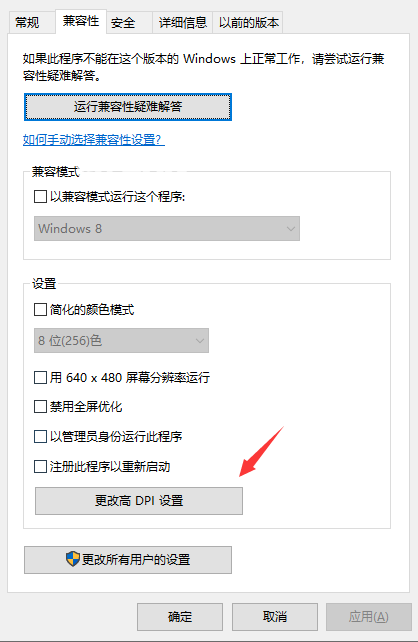 《生化危機(jī)8村莊》游戲分辨率無(wú)法調(diào)節(jié)怎么解決