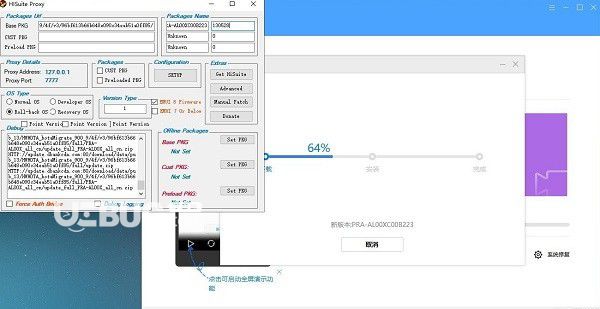 Hisuite Proxy(華為降級(jí)刷機(jī)工具)v2.3.6免費(fèi)版【2】