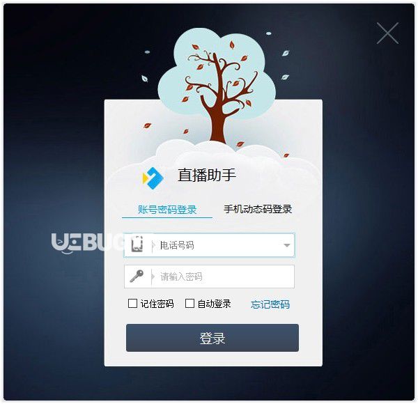 云課直播助手v1.17.19免費(fèi)版【2】