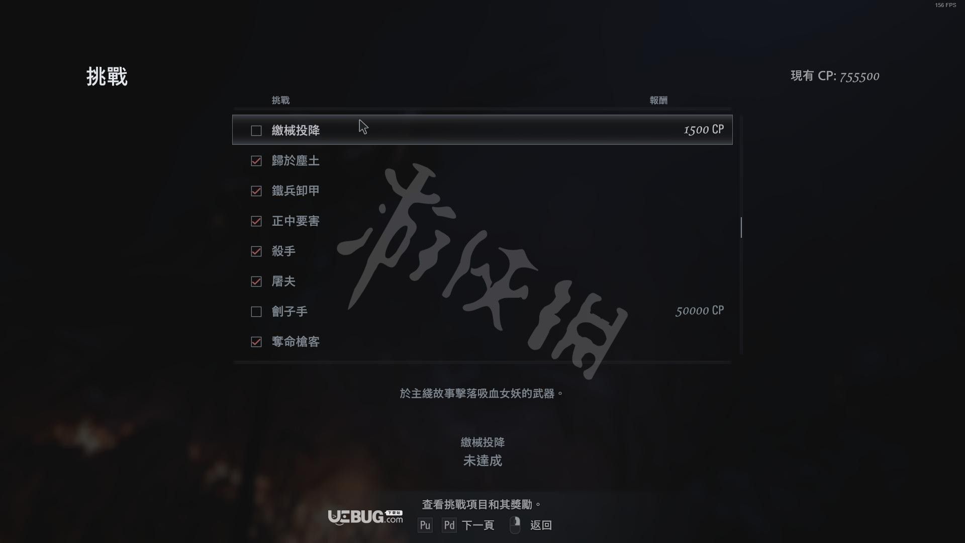 《生化危機(jī)8村莊》游戲中繳械投降挑戰(zhàn)玩法介紹