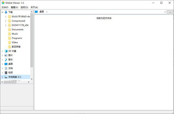 WxDat Viewer(微信圖片解密查看工具)v1.3免費(fèi)版