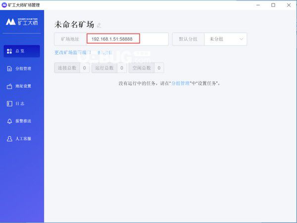 礦工大師礦場(chǎng)管理軟件v1.6.6免費(fèi)版【2】